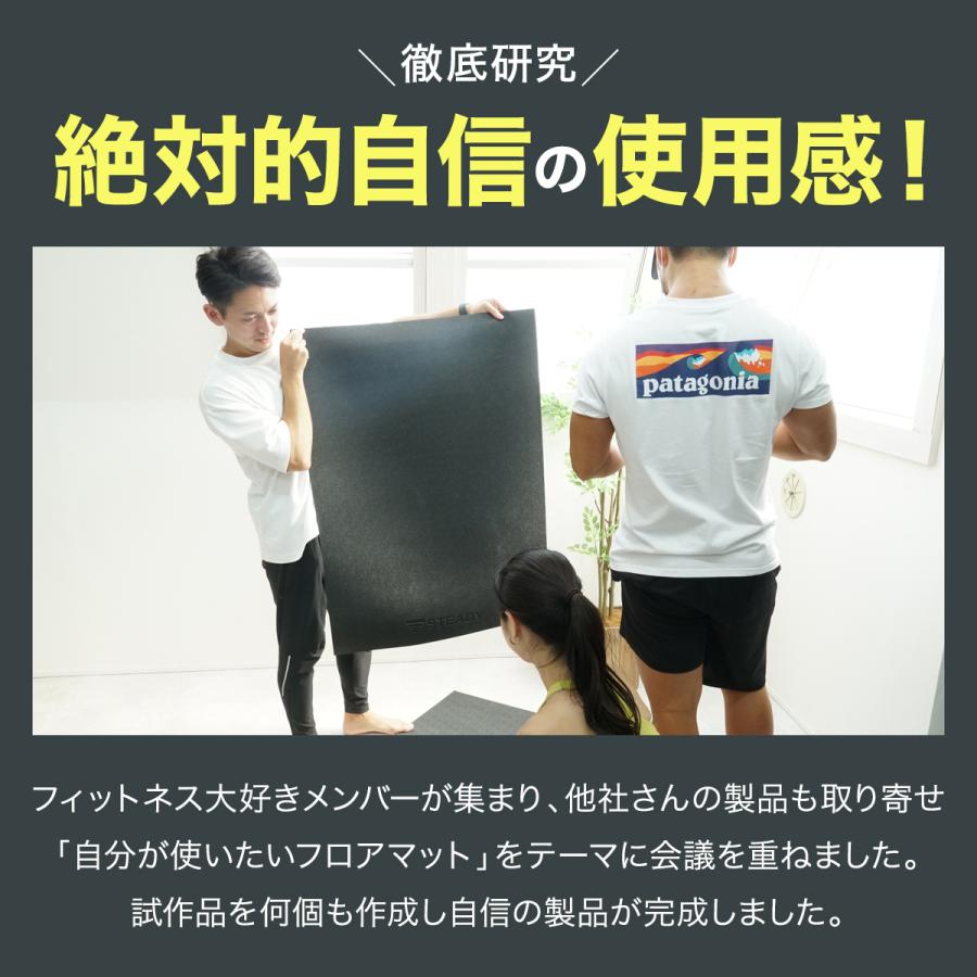 トレーニングマット 高密度Core Protect 防音防振・衝撃吸収 床保護 軽量 抗菌 115×76cm フロアマット [1年保証] STEADY (ステディ) ST137-76｜madurez｜07