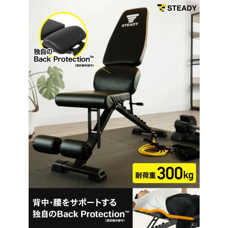 トレーニングベンチ (スタンダードモデル) 独自のBack Protection 耐荷重300kg 角度調整 折りたたみ 組立不要 [1年保証] STEADY ステディ インクラインベンチ｜madurez｜03