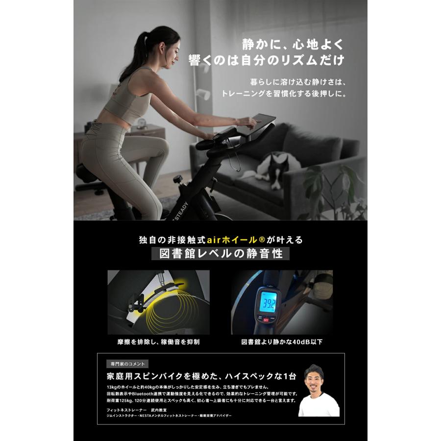 STEADY（ステディ） スピンバイク Pro マット付き 静音 家庭用 13kg 