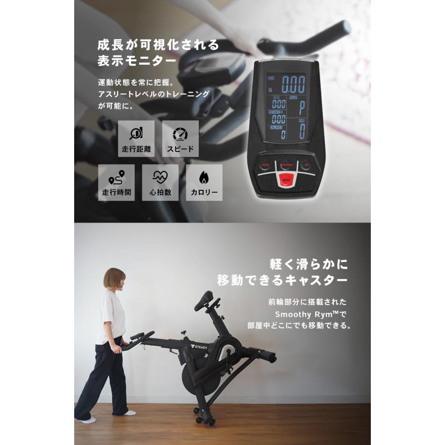 STEADY（ステディ） スピンバイク Pro サドルカバー付き 静音 家庭用