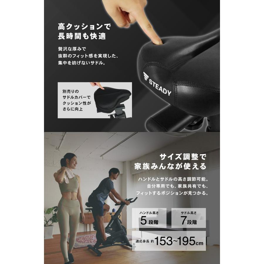 STEADY（ステディ） スピンバイク Pro サドルカバー付き 静音 家庭用
