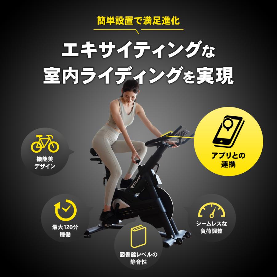 STEADY スピンバイク Pro用 Bluetooth モニター エアロ バイク フィットネスバイク家庭用 静音 ST142-BM ST142-WM｜madurez｜06