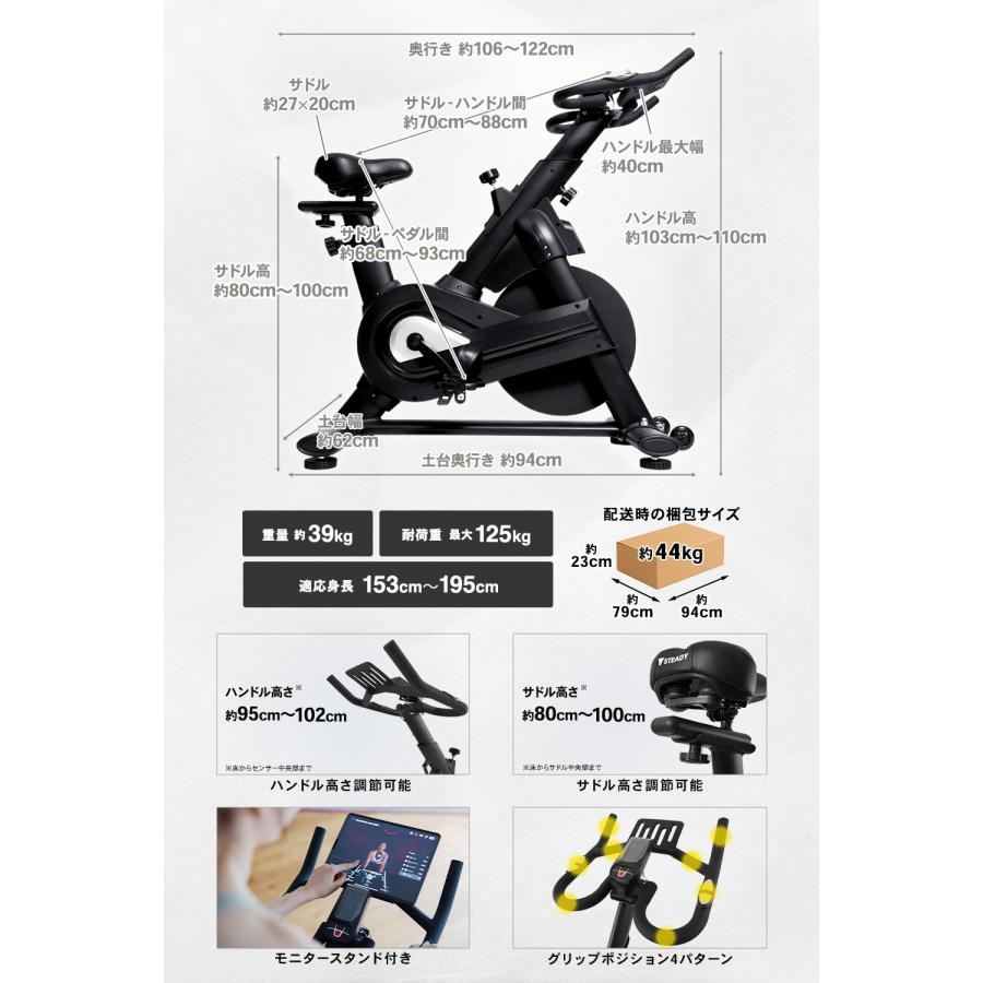 STEADY（ステディ） スピンバイク Pro 静音 家庭用 13kgホイール 無