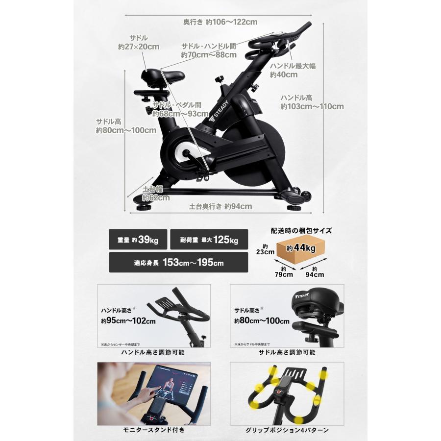 STEADY（ステディ） スピンバイク Pro 静音 家庭用 13kgホイール 無