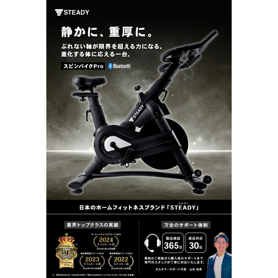 STEADY スピンバイク Pro 13kgホイール 連続120分 静音 [保証