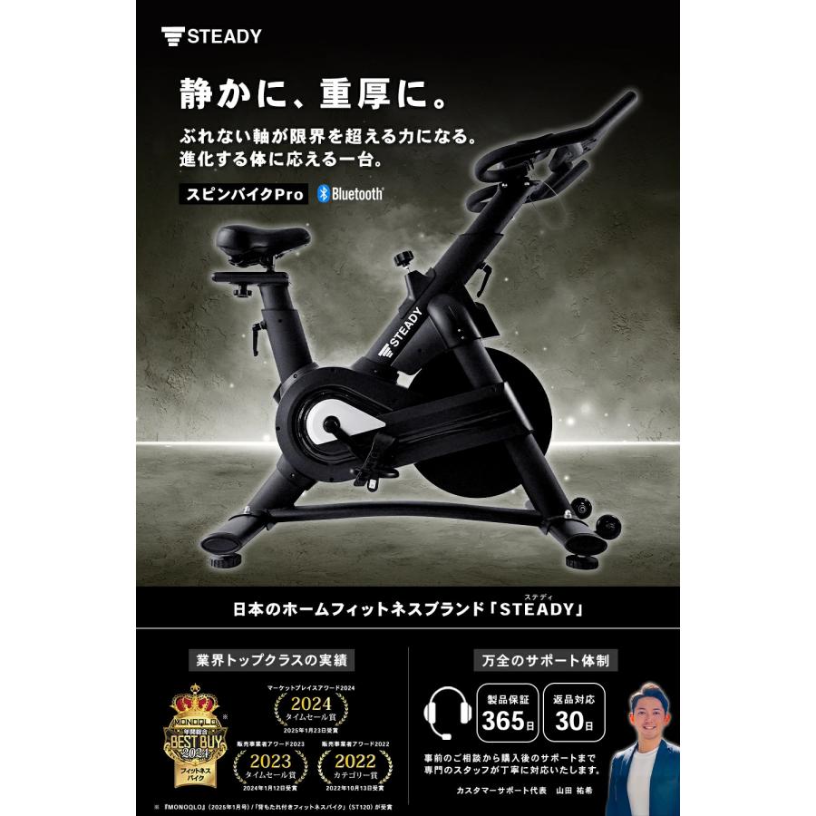 STEADY（ステディ） スピンバイク Pro 静音 家庭用 13kgホイール 無