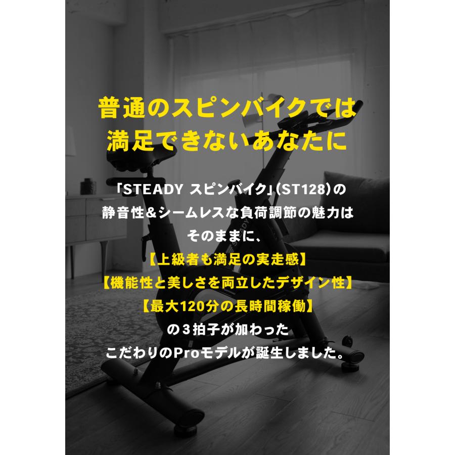 STEADY スピンバイク Pro 13kgホイール 連続120分 静音 [保証 STEADY スピンバイク Pro 13kgホイール 連続120分 静音 [保証
