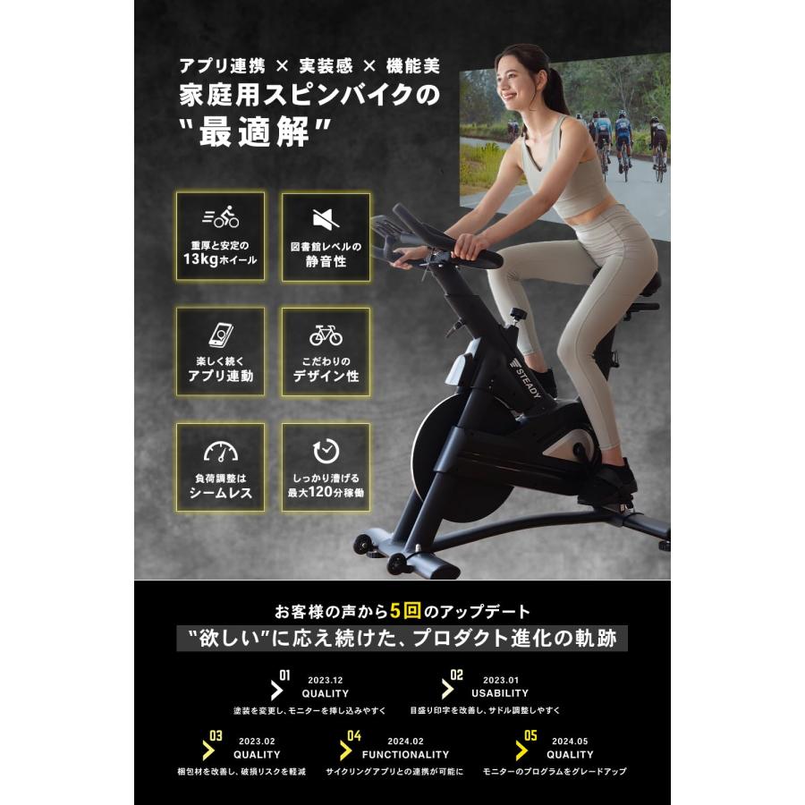STEADY（ステディ） スピンバイク Pro 静音 家庭用 13kgホイール 無