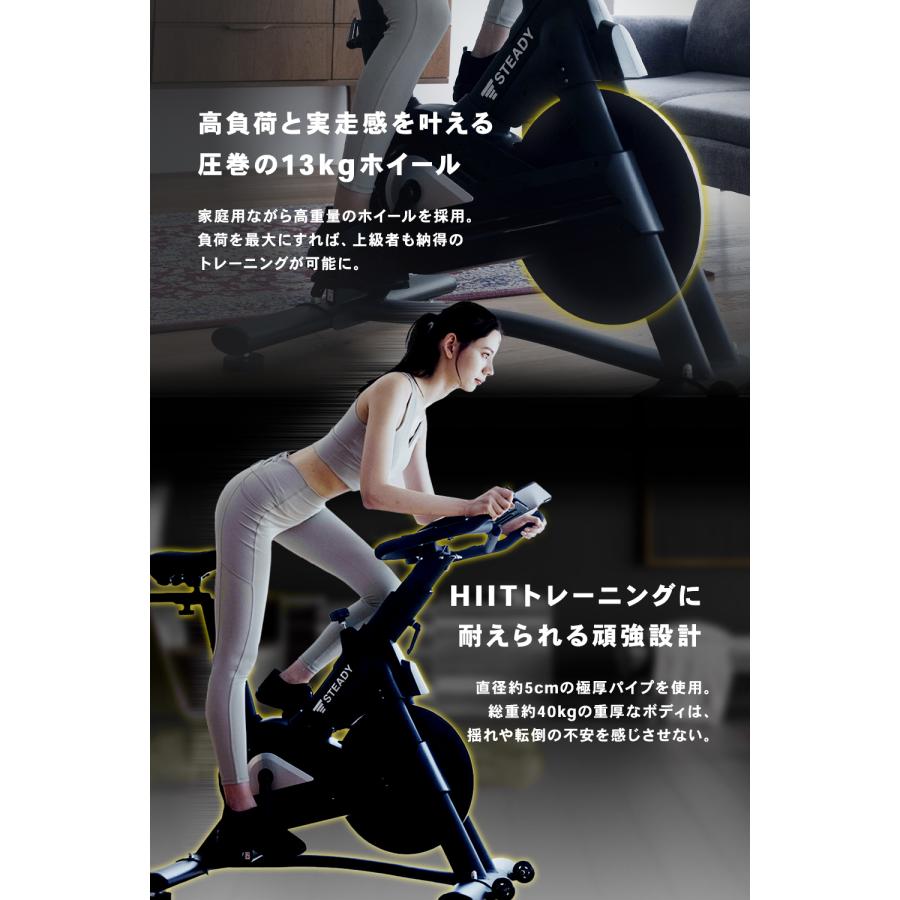 STEADY スピンバイク Pro 13kgホイール 連続120分 静音 [保証