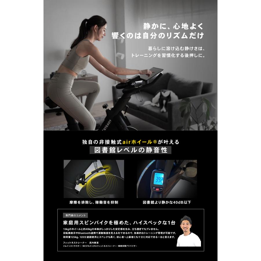 steady スピンバイクpro STEADY スピンバイク Pro 13kgホイール 連続120分 静音 [保証