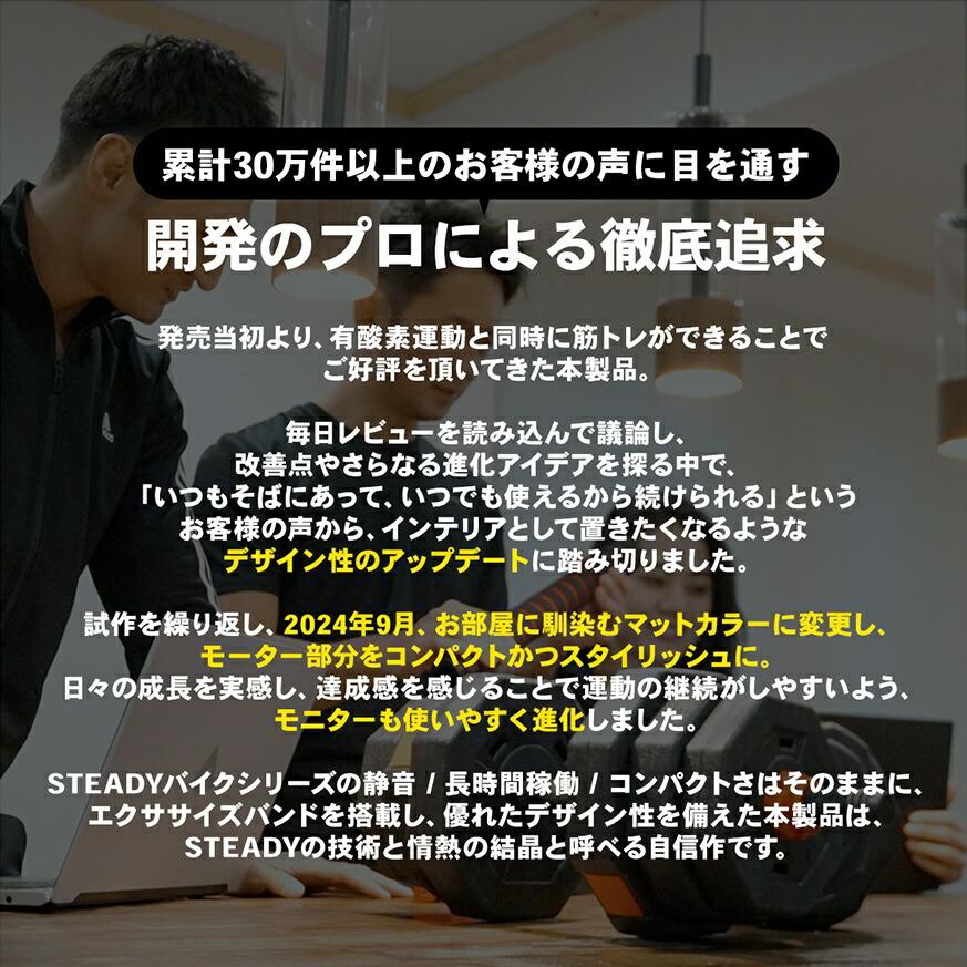 フィットネスバイク マット付き 静音 家庭用 バンド付き 有酸素運動 心拍表示  エアロバイク コンパクト 省スペース 時短トレーニング 365日保証 STEADY ST143_13