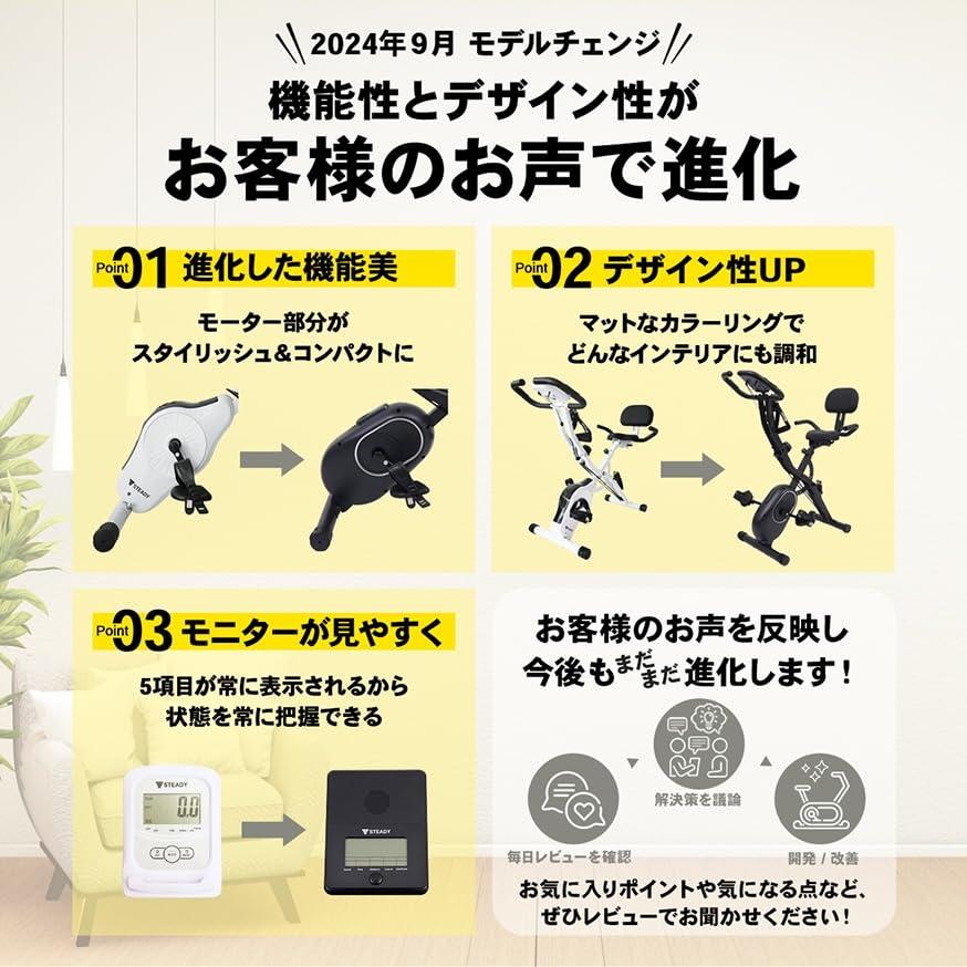 STEADY（ステディ） フィットネスバイク 静音 家庭用 バンド付き 有