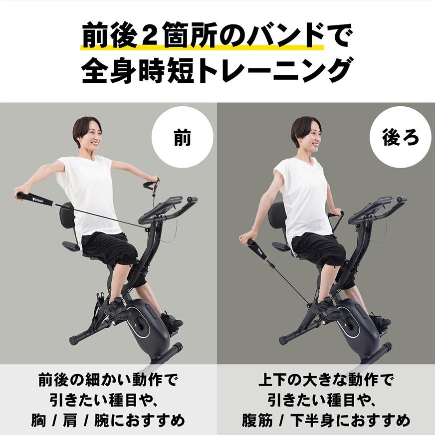 STEADY バンド付きフィットネスバイク フィットネスバイク バンド付き 筋トレ 折りたたみ 静音 365日保証