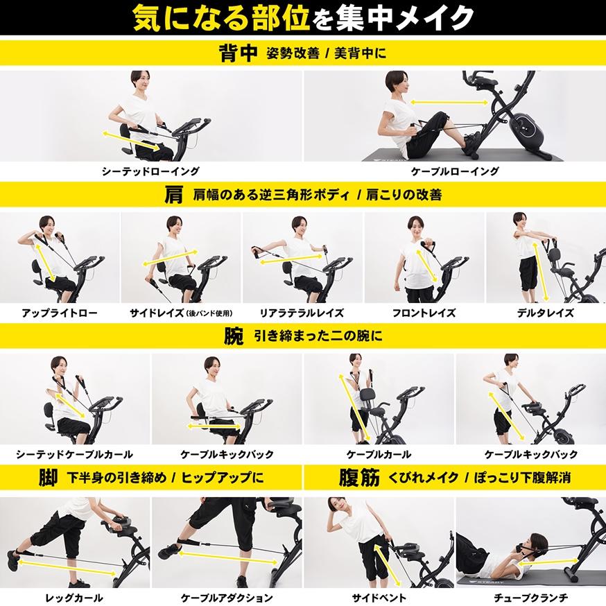 STEADY バンド付 フィットネスバイク 連続130分 図書館レベルの