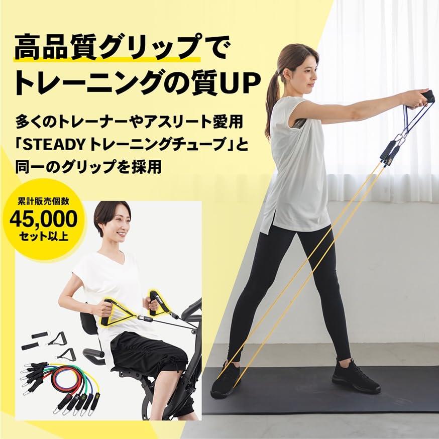 STEADY（ステディ） フィットネスバイク 静音 家庭用 バンド付き 有