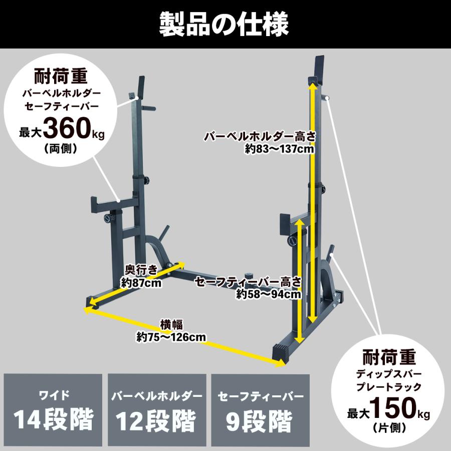 バーベルスタンド ベンチプレス トレーニングベンチ バーベル 高さ調整 幅調整可能 耐荷重350kg ST144｜madurez｜20