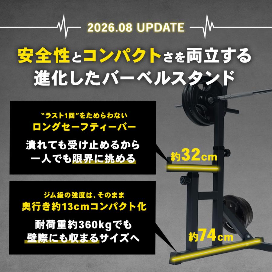STEADY（ステディ） バーベルスタンド バーベルラック 耐荷重360kg 高