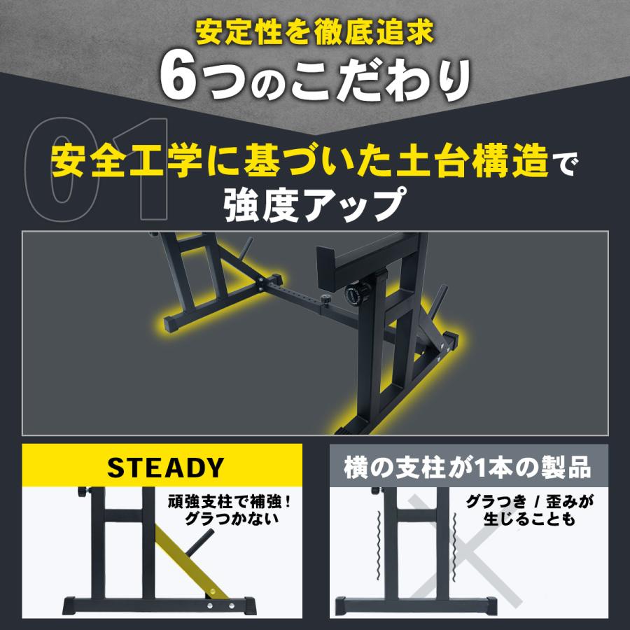 STEADY（ステディ） バーベルスタンド バーベルラック 耐荷重360kg 高