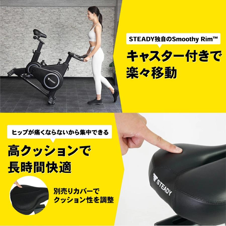 【美品・3点セット】STEADY スピンバイク Plus（マット・サドルカバー付） STEADY（ステディ） スピンバイク Plus マット＆サドルカバー付き 静音