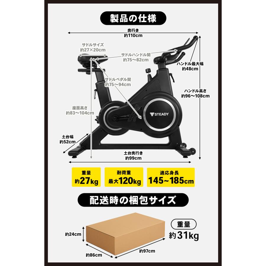 STEADY（ステディ） スピンバイク Plus 静音 家庭用 100分連続