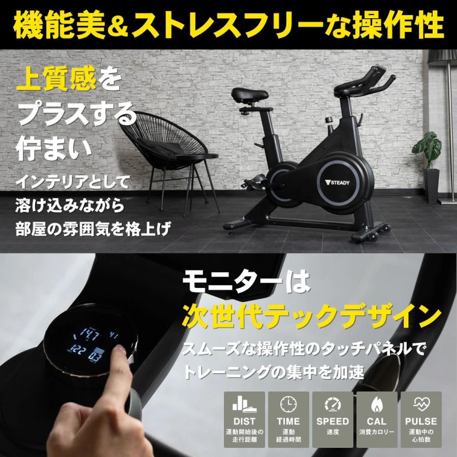 STEADY（ステディ） スピンバイク Plus 静音 家庭用 100分連続