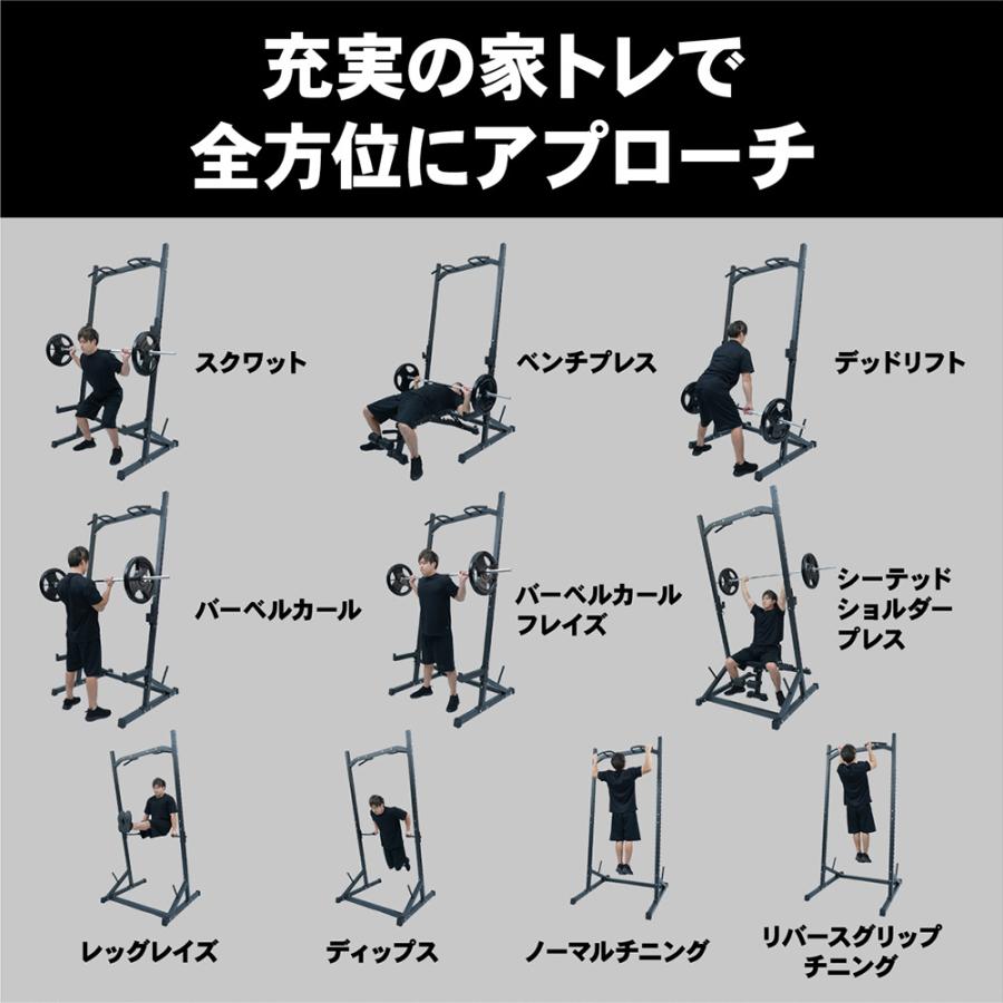 STEADY（ステディ） ハーフラック パワーラック 家庭用 高安定 頑強