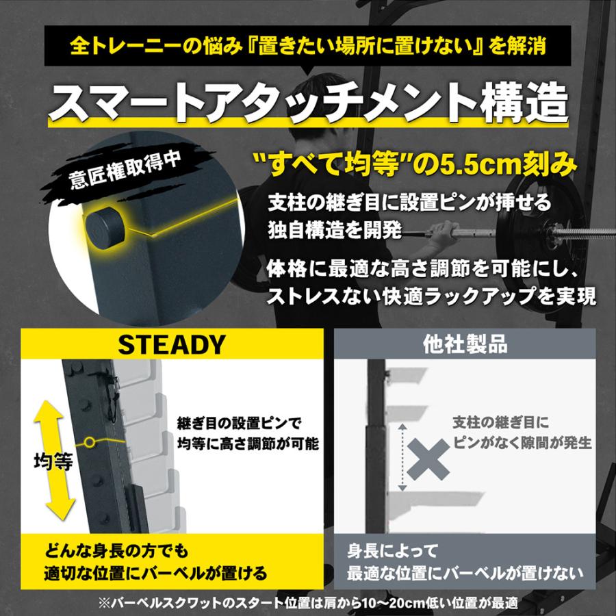 STEADY（ステディ） ハーフラック パワーラック 家庭用 高安定 頑強