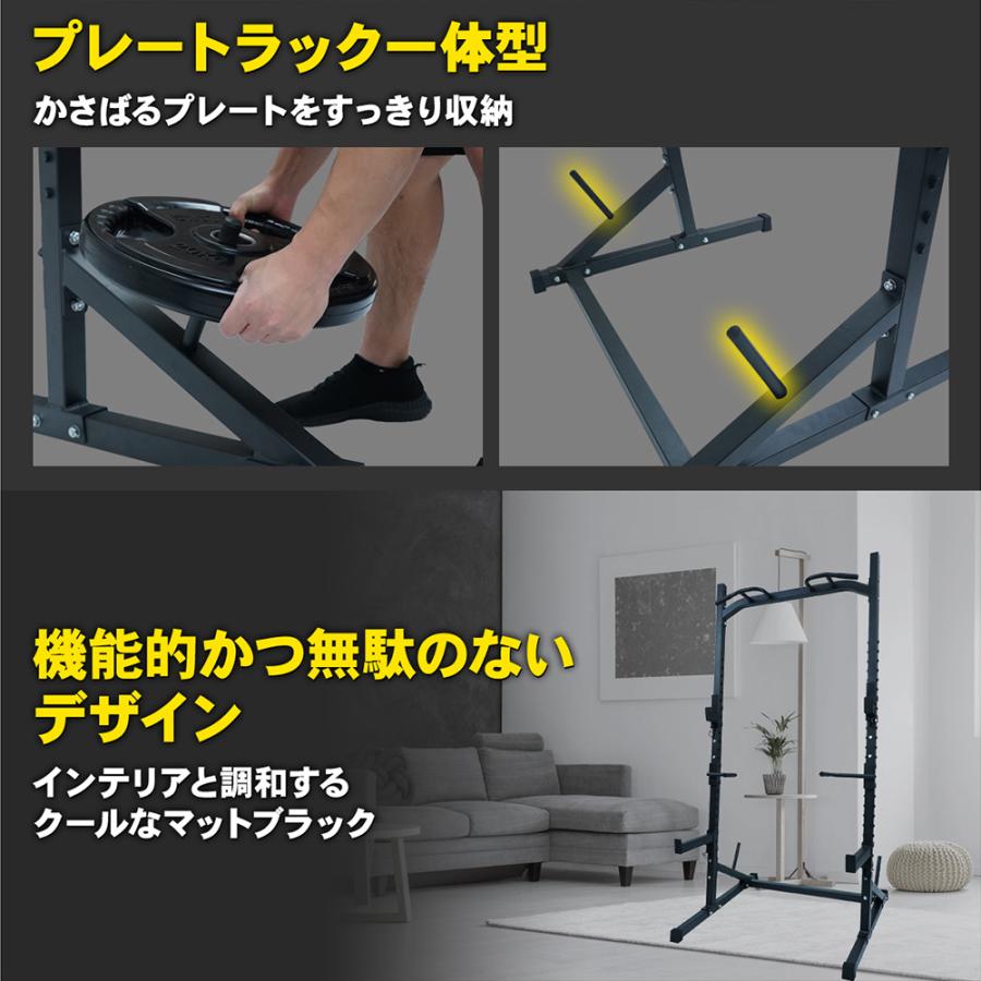 STEADY ハーフラック パワーラック 【22段階x5.5cmの高さ調整 STEADY ハーフラック パワーラック 【22段階x5.5cmの高さ調整