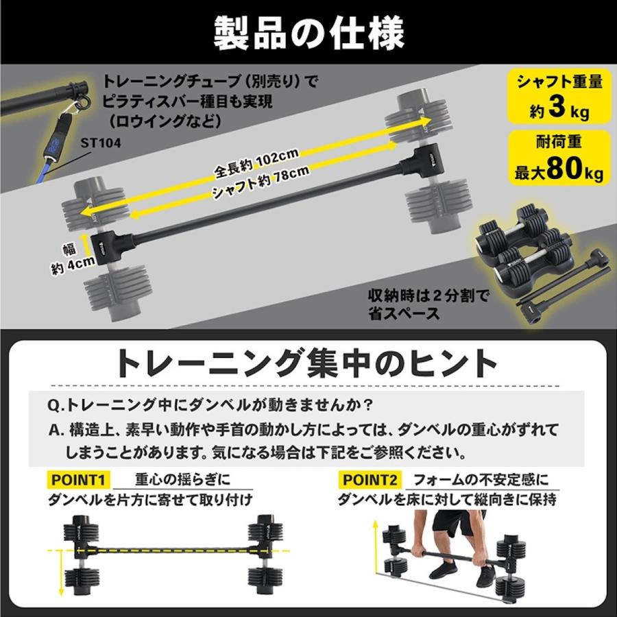 STEADY バーベルバー 可変式ダンベル ダンベル[1年保証 STEADY バーベルバー 可変式ダンベル ダンベル[1年保証