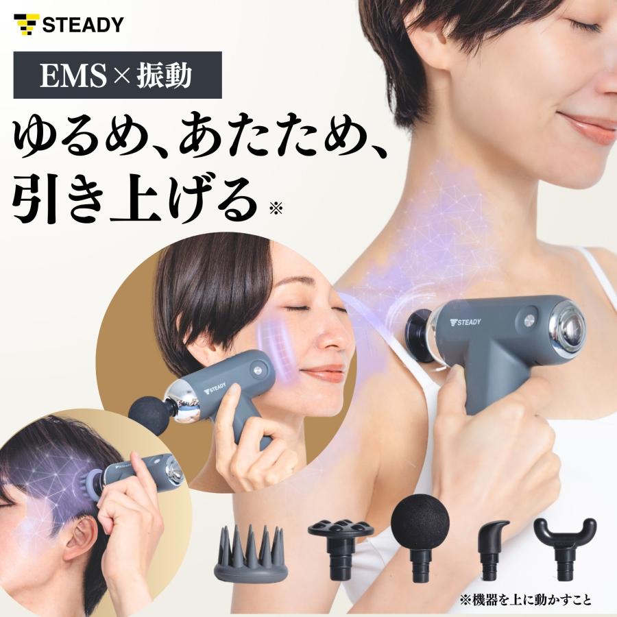 STEADY EMS美容&リリースガン【3in1/軽量/独自のスカルプ STEADY EMS美容&リリースガン【3in1/軽量/独自のスカルプ