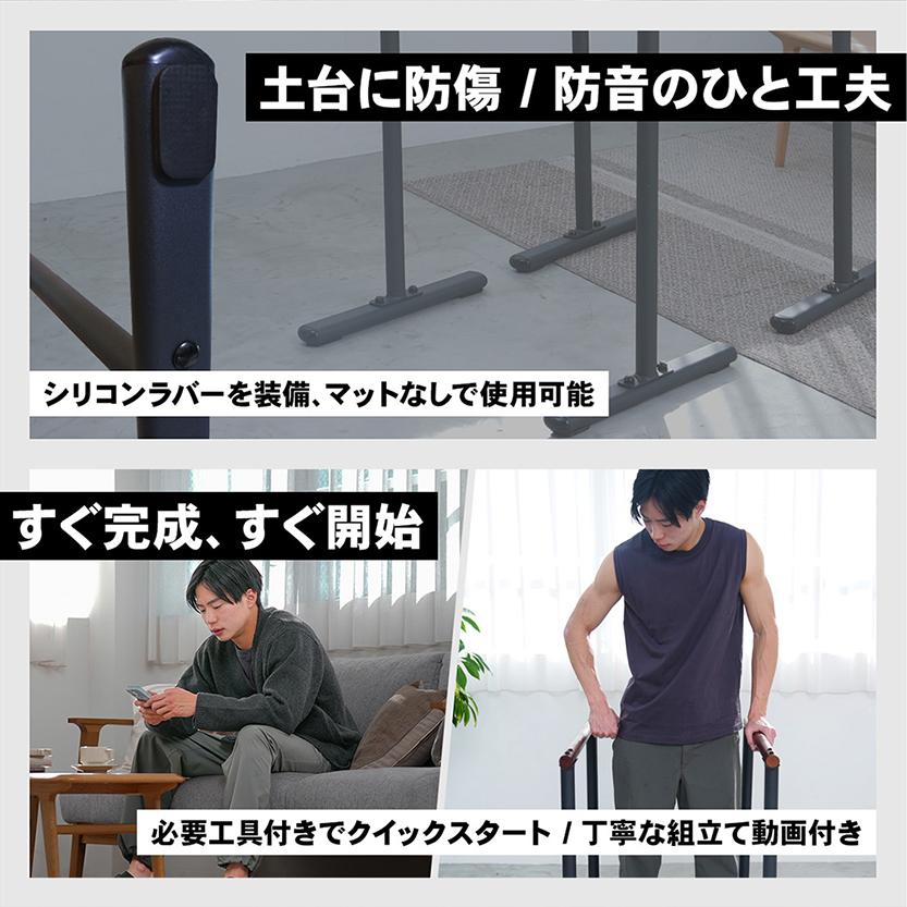STEADY Urban Wood Dips Bar【木製/都会的デザイン/耐荷重150kg STEADY Urban Wood Dips Bar【木製/都会的デザイン/耐荷重150kg