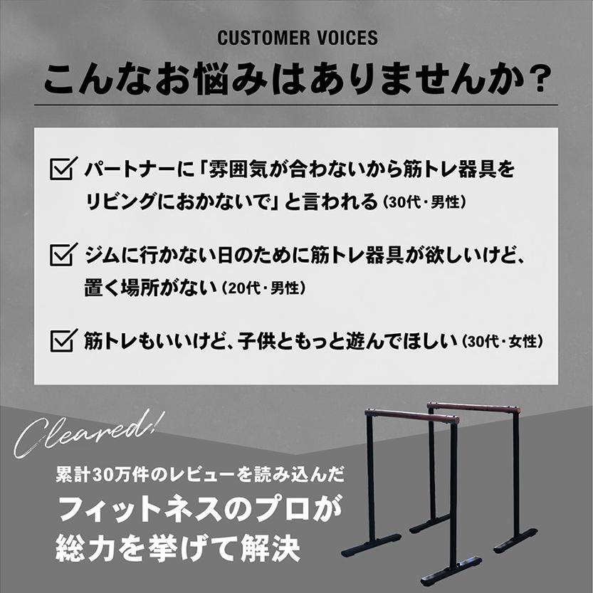 STEADY Urban Wood Dips Bar【木製/都会的デザイン/耐荷重150kg STEADY Urban Wood Dips Bar【木製/都会的デザイン/耐荷重150kg