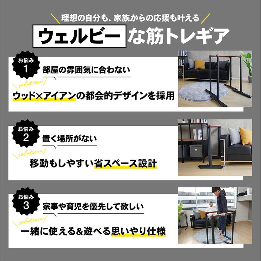 STEADY Urban Wood Dips Bar【木製/都会的デザイン/耐荷重150kg STEADY Urban Wood Dips Bar【木製/都会的デザイン/耐荷重150kg