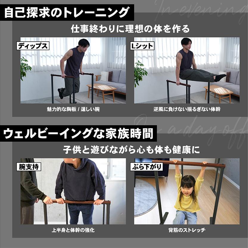 STEADY Urban Wood Dips Bar【木製/都会的デザイン/耐荷重150kg STEADY Urban Wood Dips Bar【木製/都会的デザイン/耐荷重150kg