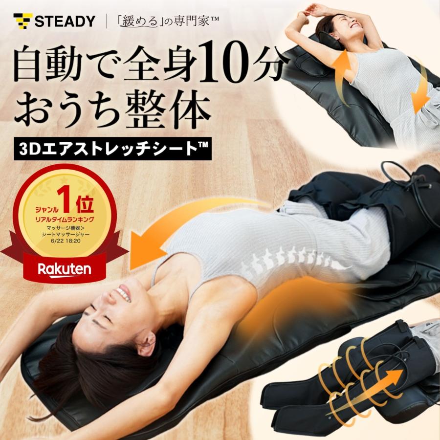 エアストレッチマット リラクゼーションシート 全身エステ 全身リフレッシュ 楽天市場】【20倍ポイント】COZWISH エアストレッチマット