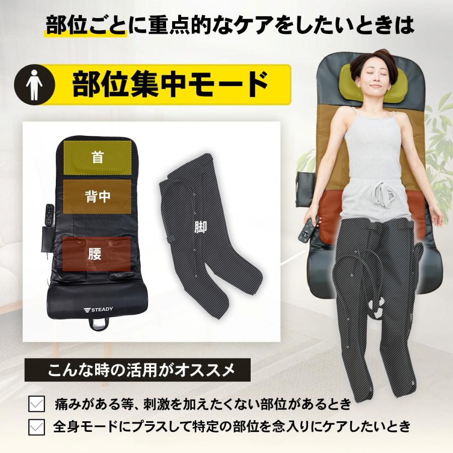 STEADY（ステディ） ストレッチシート 温熱 家庭用 3Dエアバッグ