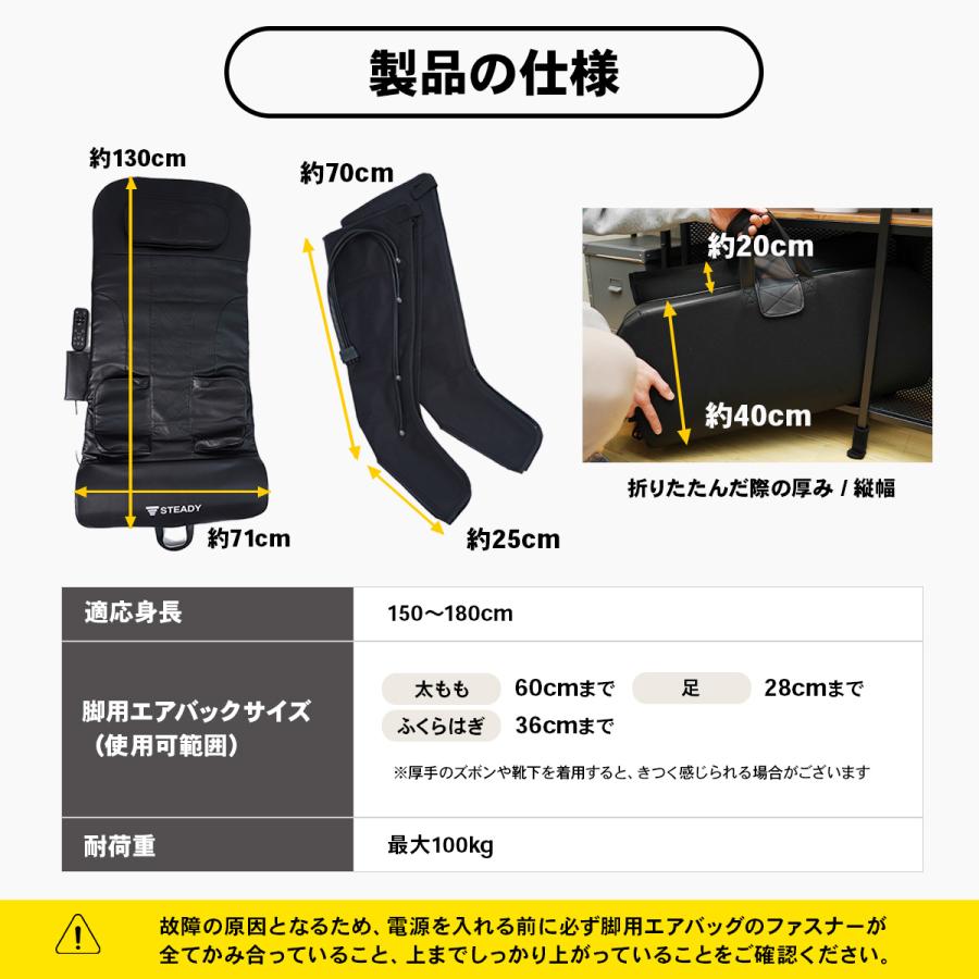 STEADY（ステディ） ストレッチシート 温熱 家庭用 3Dエアバッグ