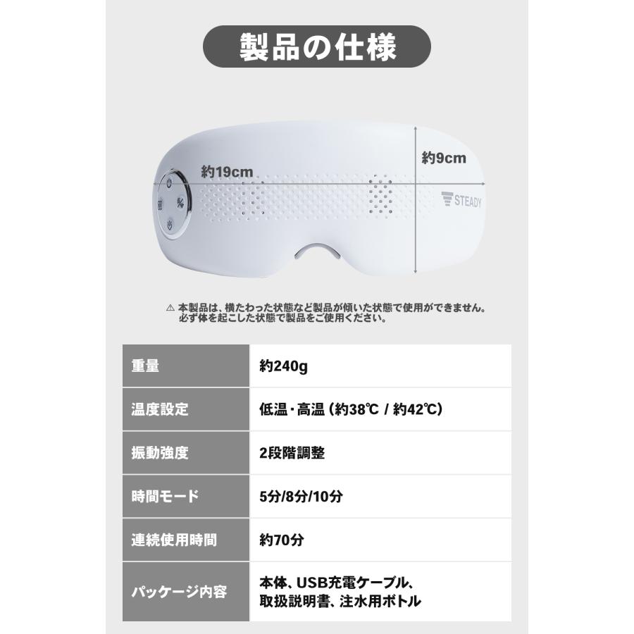 STEADY（ステディ） アイマッサージャー ホットアイマスク アイ
