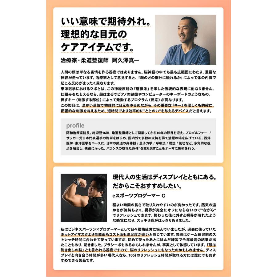STEADY（ステディ） アイマッサージャー ホットアイマスク アイ