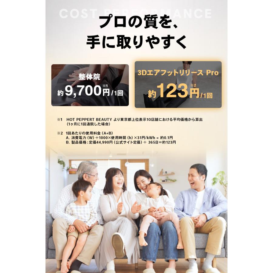 STEADY（ステディ） 3Dエアフットリリース Pro 1年保証 柔道整復師監修
