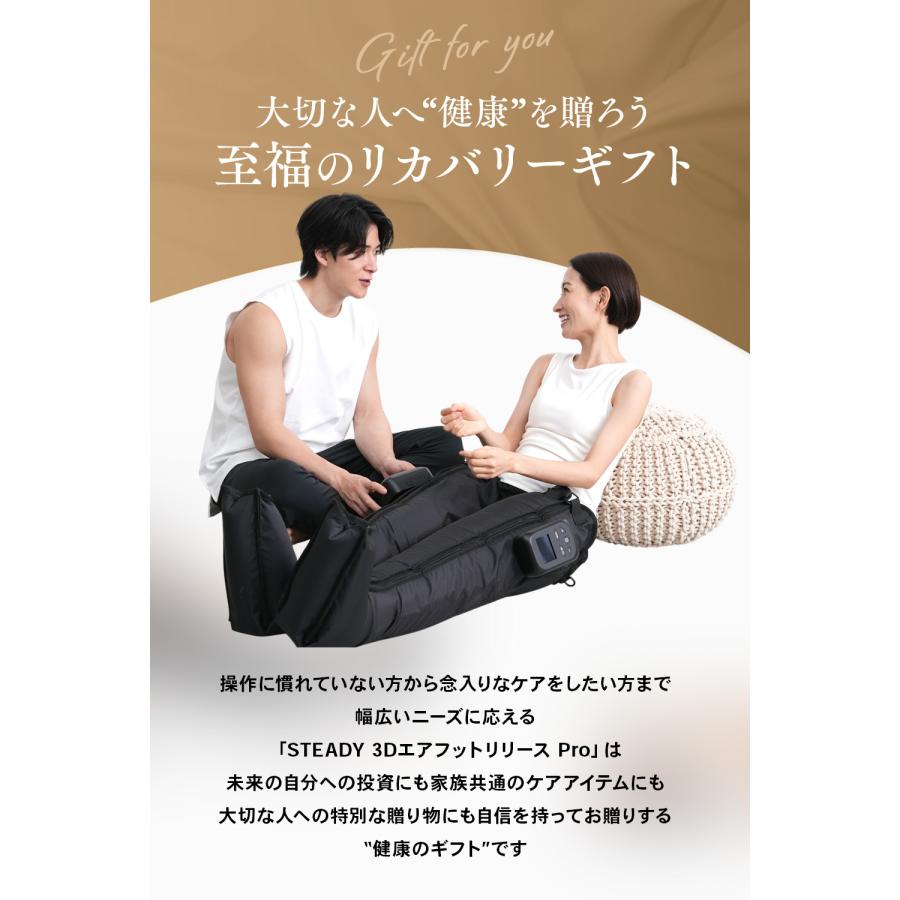 STEADY（ステディ） 3Dエアフットリリース Pro 1年保証 柔道整復師監修