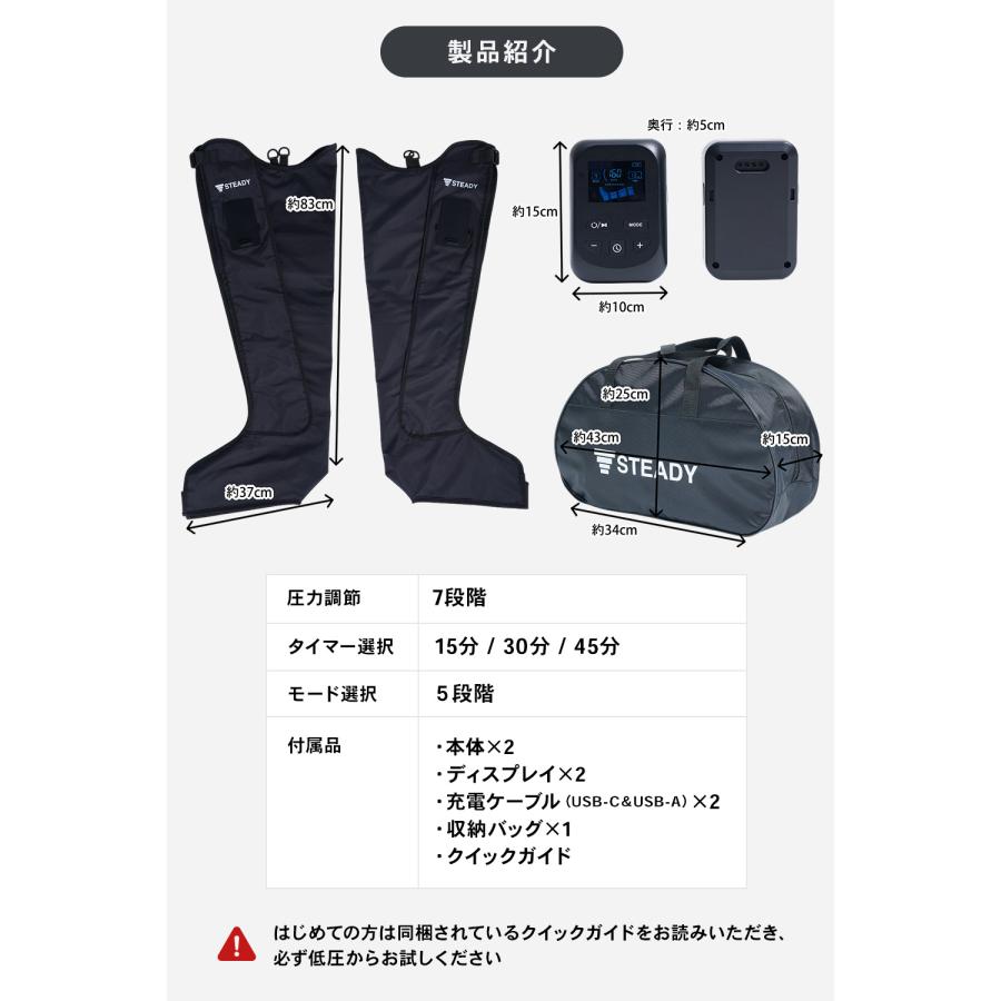 STEADY 3Dエアフットリリース Pro 7段階圧力/Type-C充電 STEADY（ステディ） 3Dエアフットリリース Pro 1年保証 柔道整復師監修