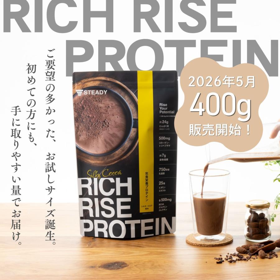 STEADY（ステディ） プロテイン 完全栄養食 置き換え ホエイ ソイ 食物