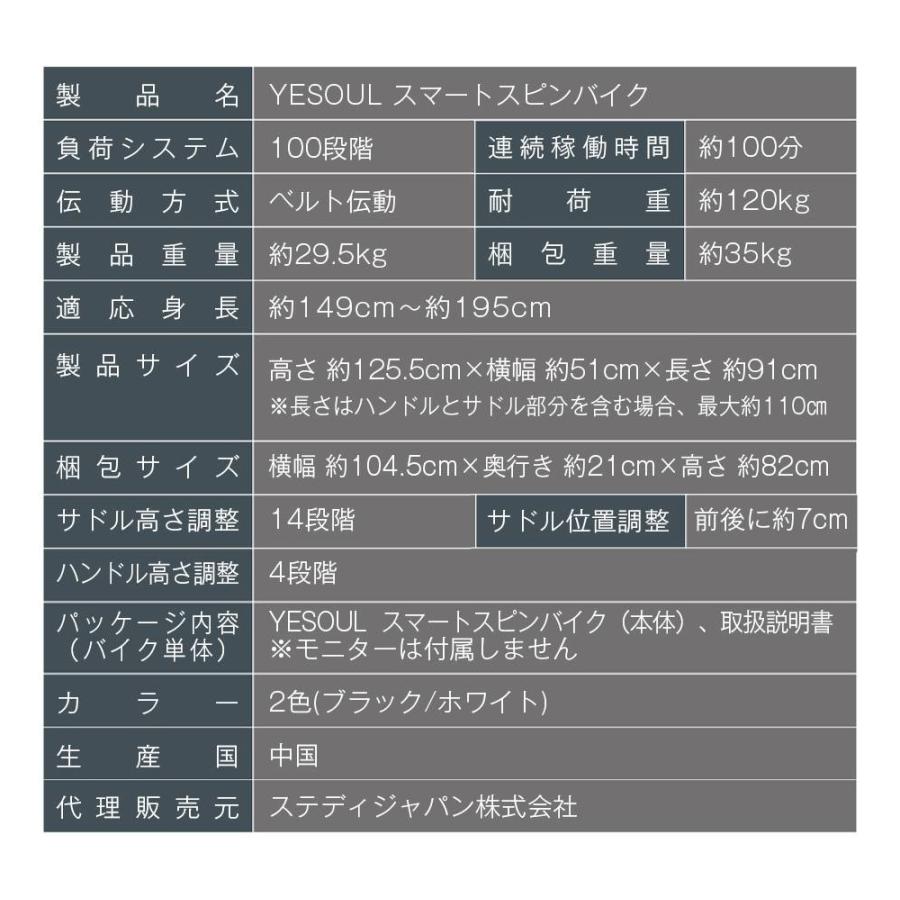 【日本上陸】YESOUL スピンバイク 専用アプリ Zwift 対応 静音 連続100分 負荷100段階 [保証最大500日] STEADY ステディ フィットネスバイク｜madurez｜18