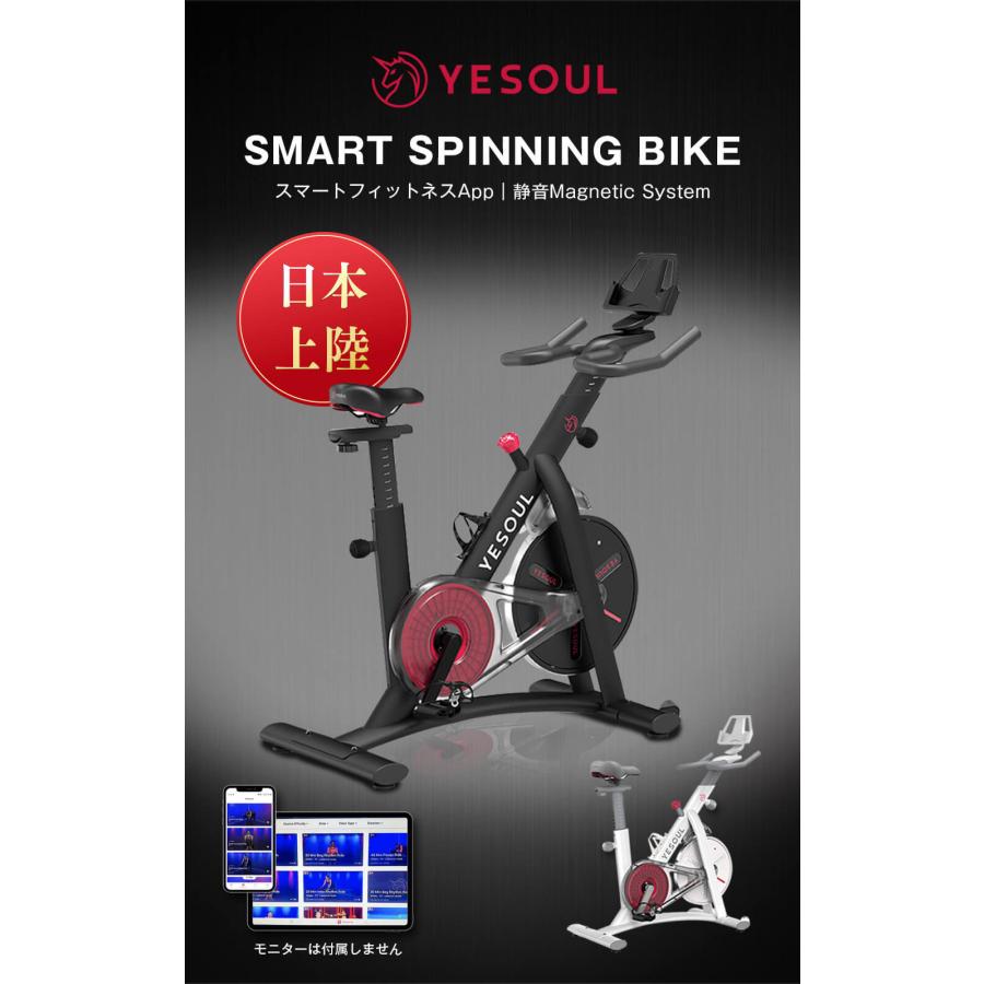 【日本上陸】YESOUL スピンバイク 専用アプリ Zwift 対応 静音 連続100分 負荷100段階 [保証最大500日] STEADY ステディ フィットネスバイク｜madurez｜07