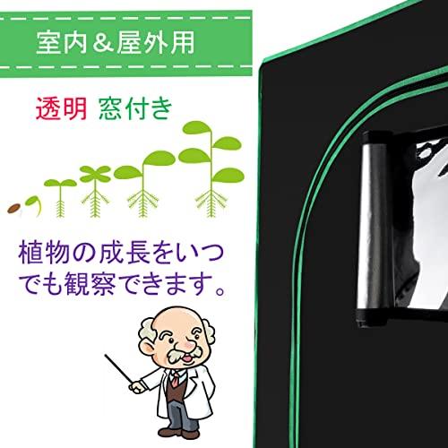 EC　Grow　グロウテント　室内栽培　グロウボックス　水耕栽培　水耕栽培キット　120×120×200cm　大容量　温室ハウス