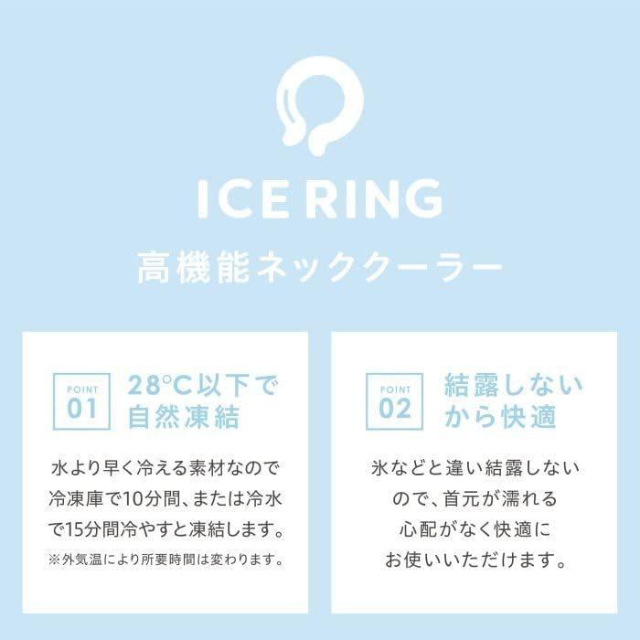 [F.O.インターナショナル] ICE RING アイスリング Mサイズ おとな用 正規品 28℃で凍る [2021年累計4万本以上販売] (Mサイズ（おとな用）, ベージュ)｜maebashi-store01｜03