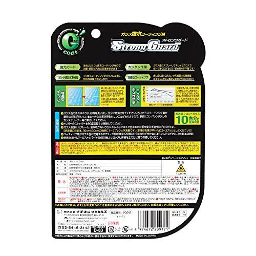 クリンビュー 自動車用 ガラスコーティング剤 ガラスコート ストロングガード 100ml 20912 フッ素系 12ヶ月超耐久 |  | 02