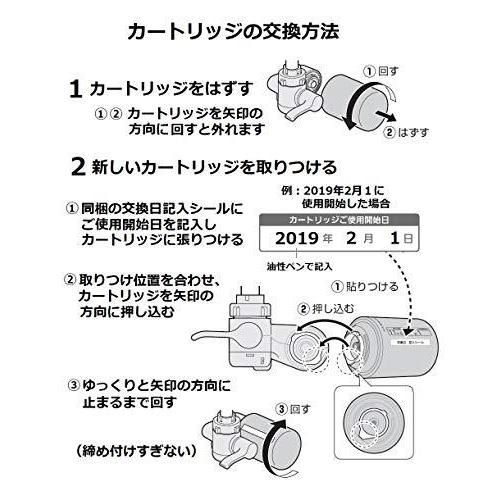 パナソニック 浄水器カートリッジ 蛇口直結型用 1個 TK-CJ22C1 |  | 03