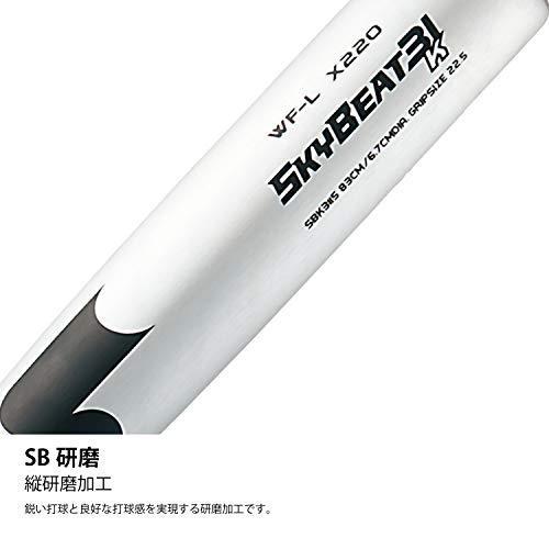 SSK(エスエスケイ) 野球 硬式バット 金属製 スカイビート31K SBK31BL16 ブラック 80cm 少年硬式対応 SBK31BL16 ブラック 80cm